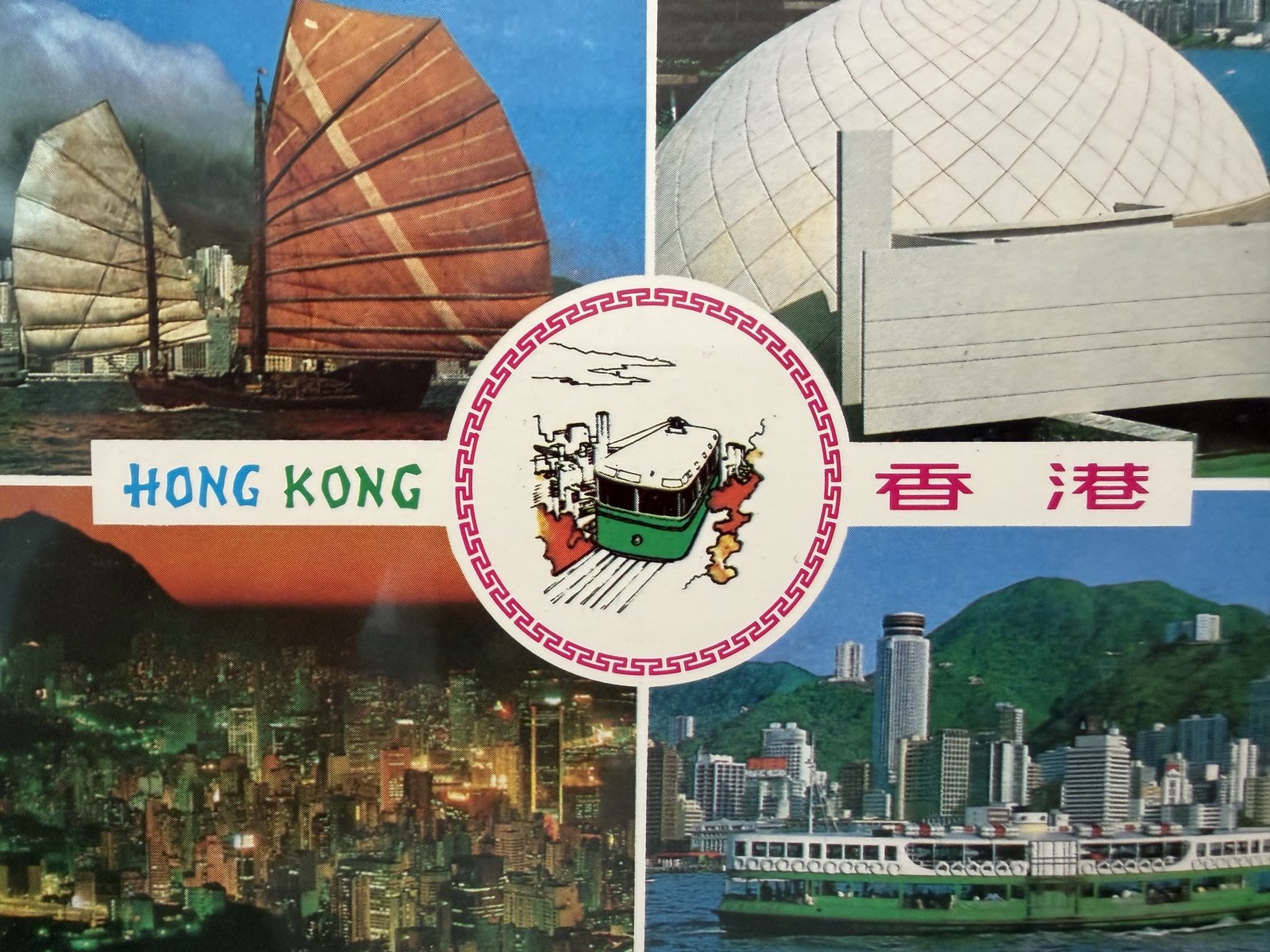 Kowloon - 1986