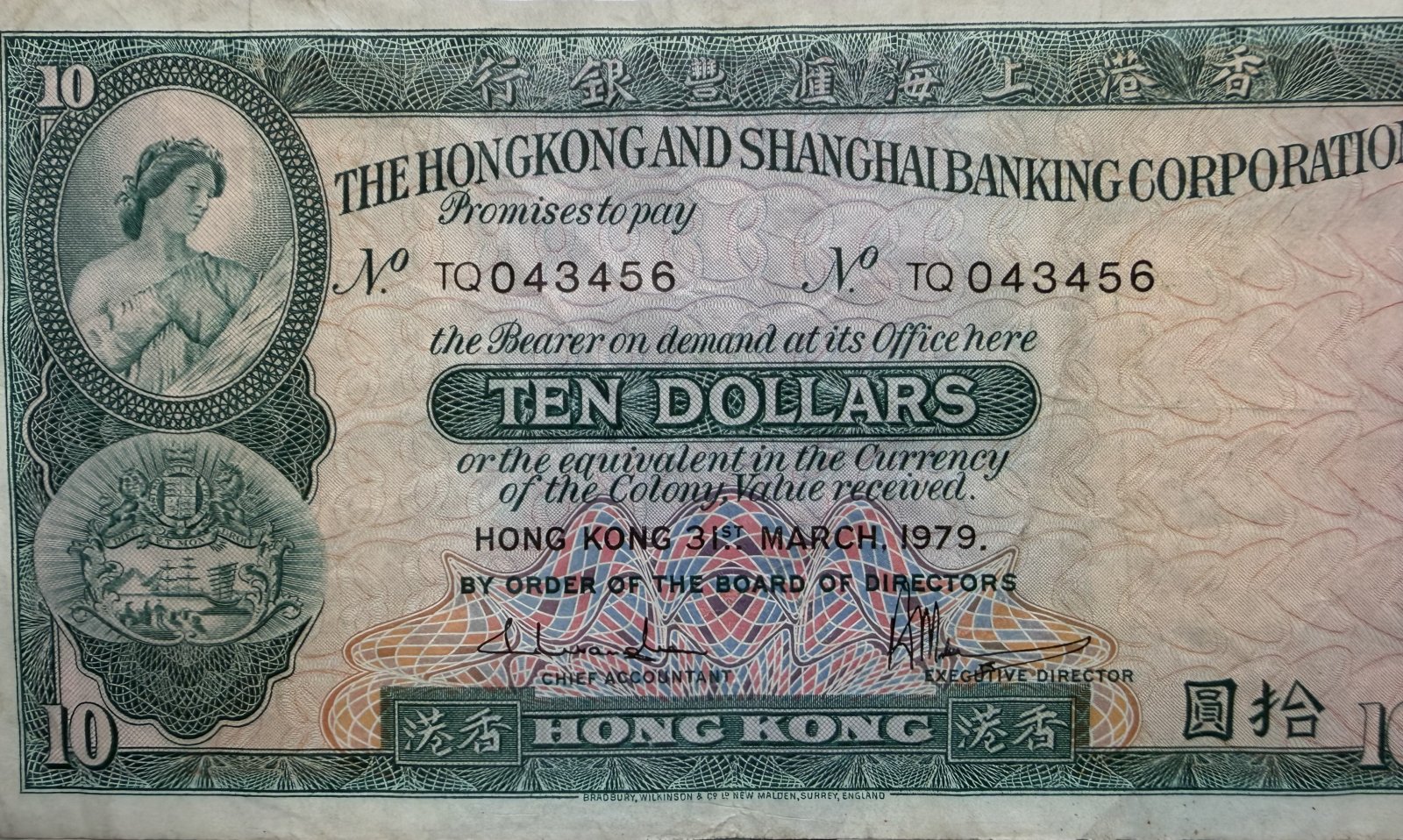Kowloon - 1986