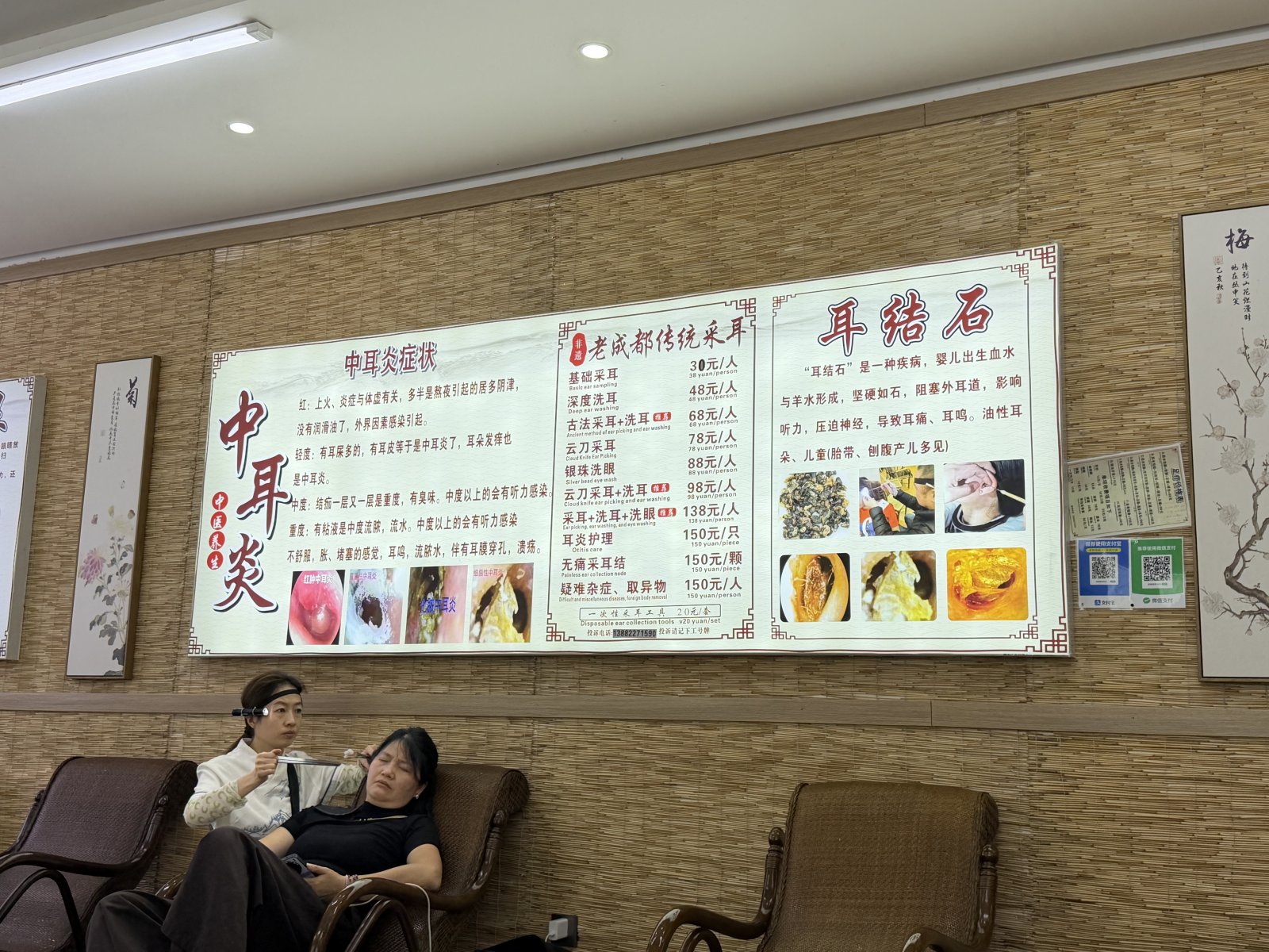 Traditional Ear Cleaning – Muslim Quarter, Xi’an